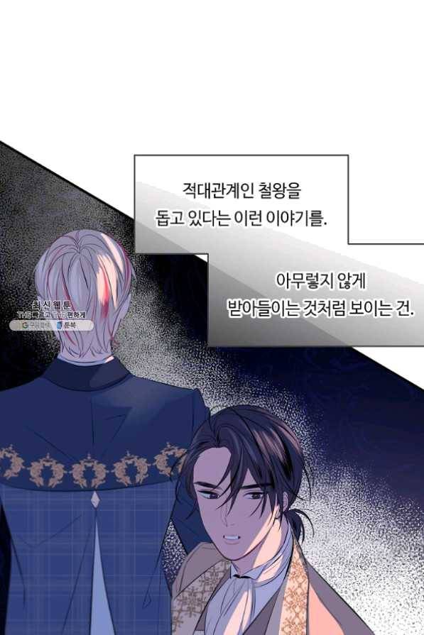 위대한 소원 109화 59