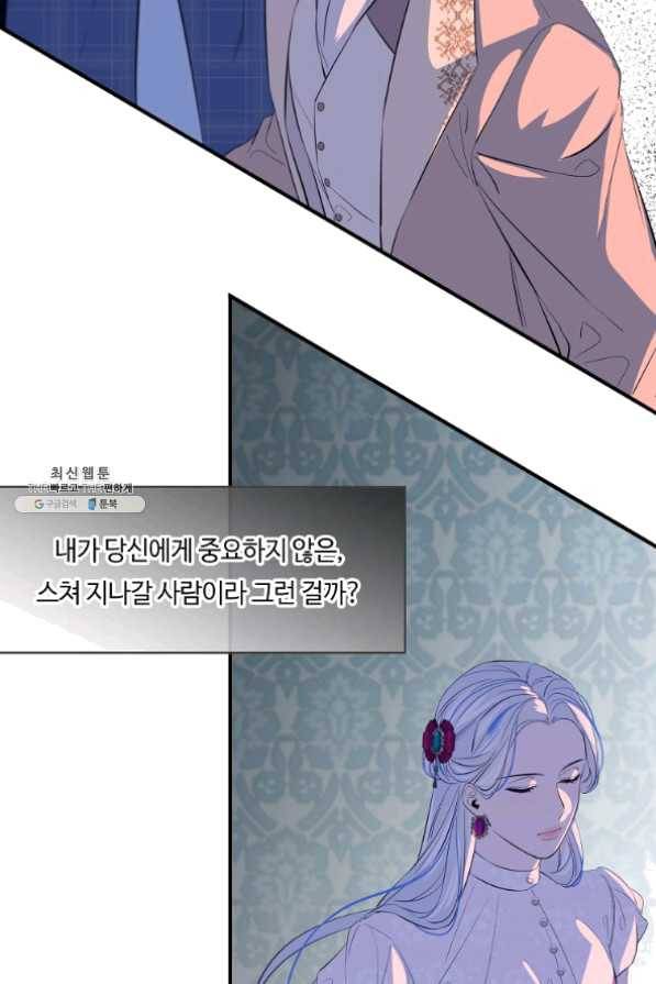 위대한 소원 109화 60