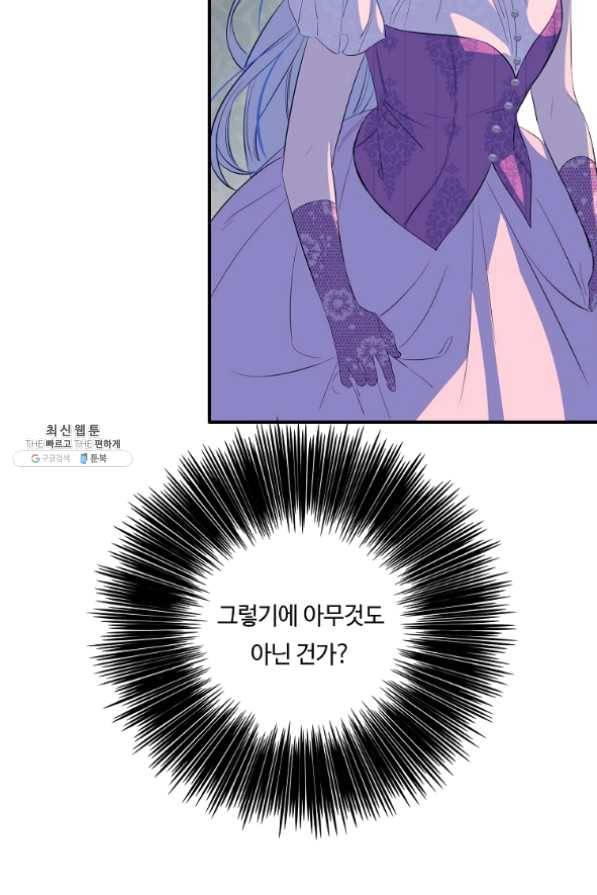 위대한 소원 109화 61