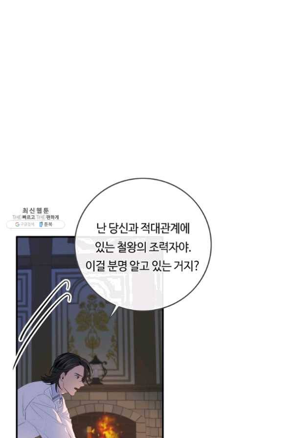 위대한 소원 109화 62