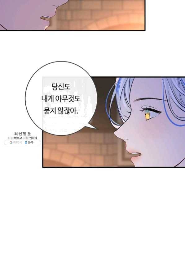 위대한 소원 109화 64