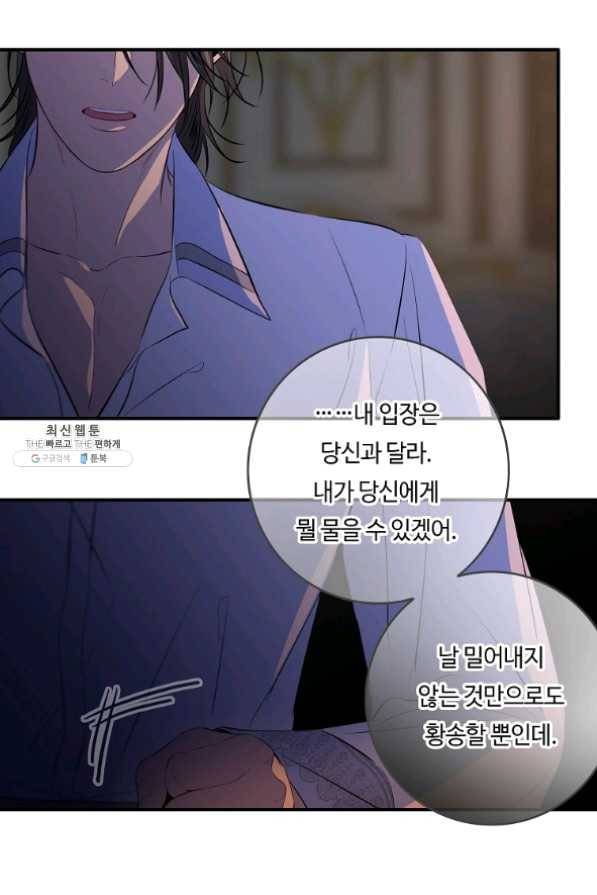 위대한 소원 109화 65