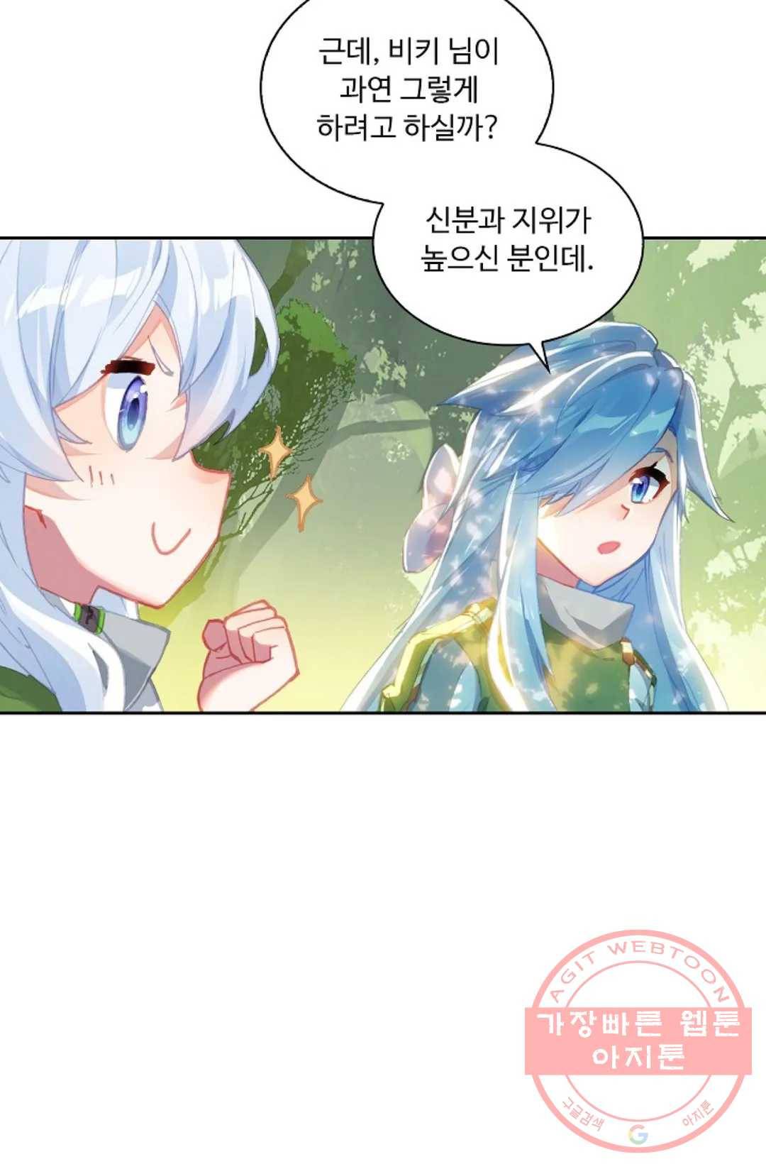엘피스 전기:더 라스트 224화 4