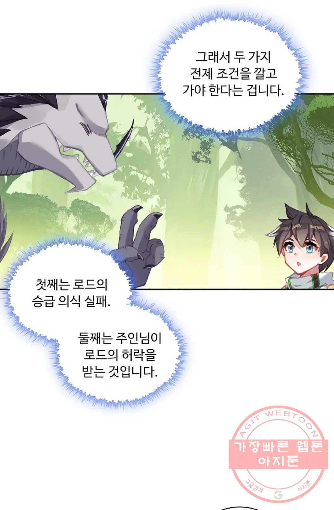 엘피스 전기:더 라스트 224화 5