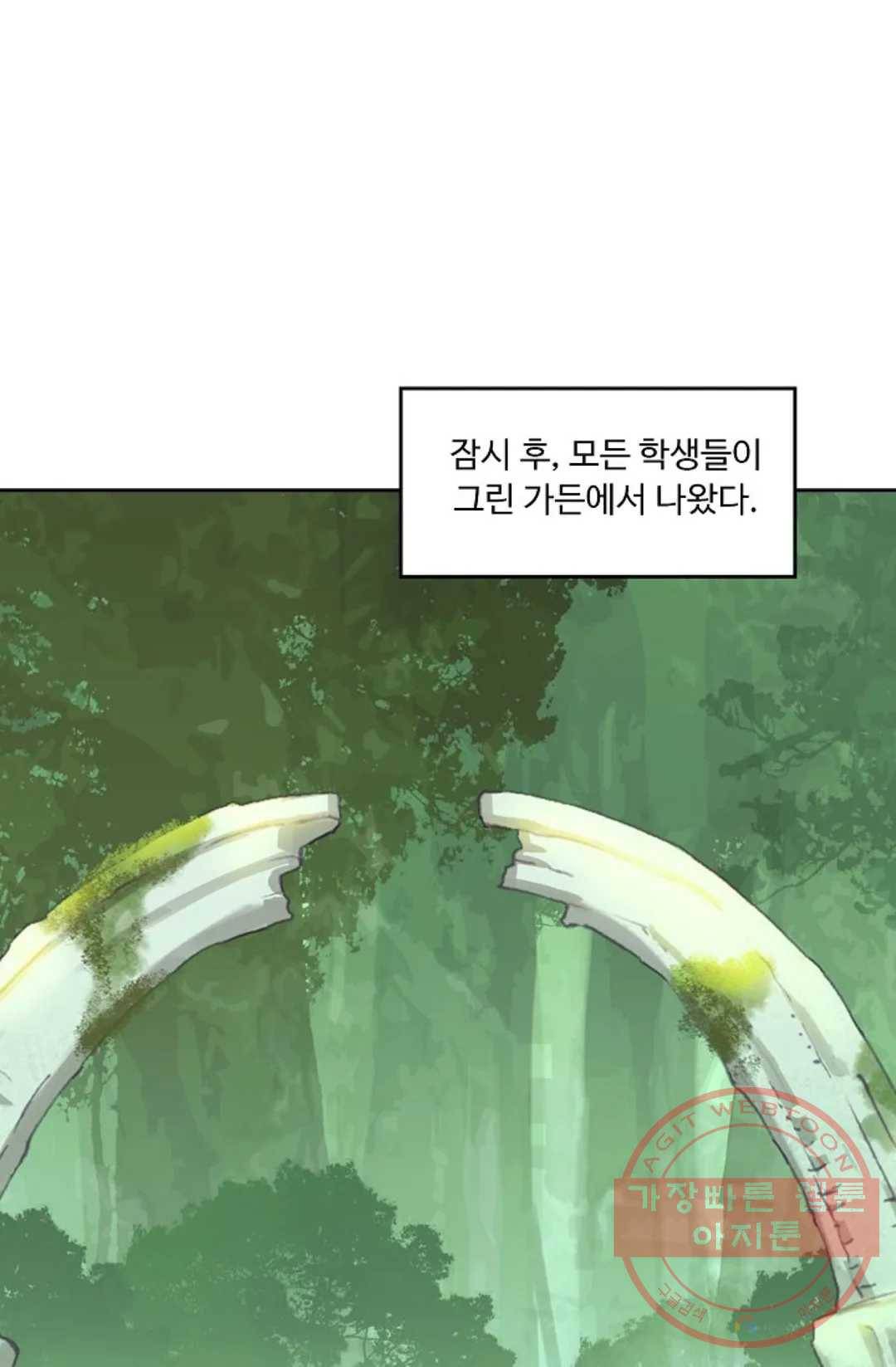 엘피스 전기:더 라스트 224화 7