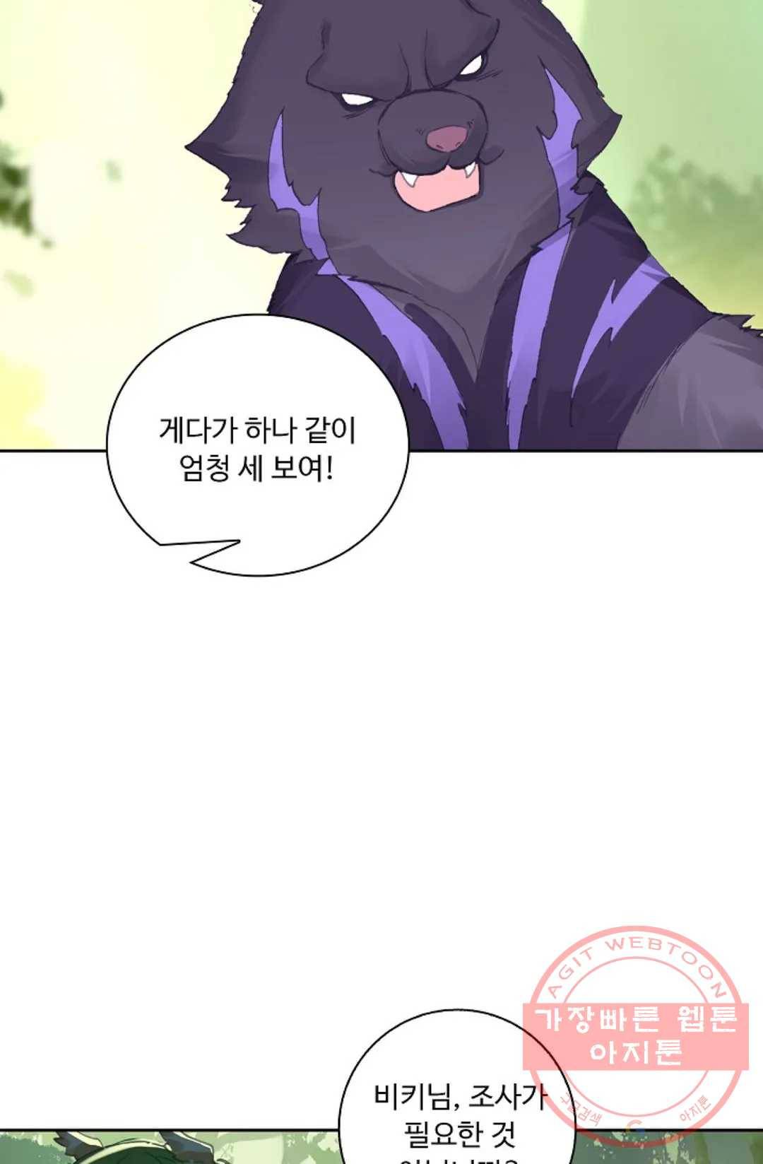 엘피스 전기:더 라스트 224화 11