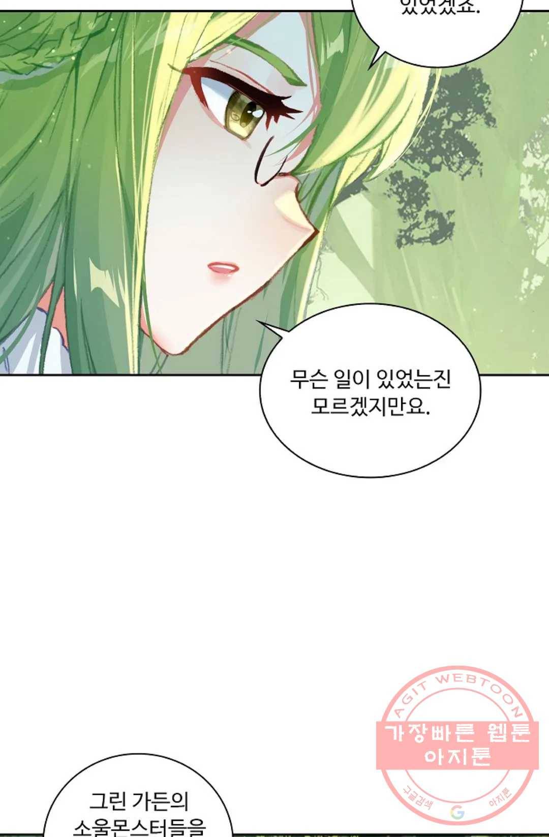 엘피스 전기:더 라스트 224화 13