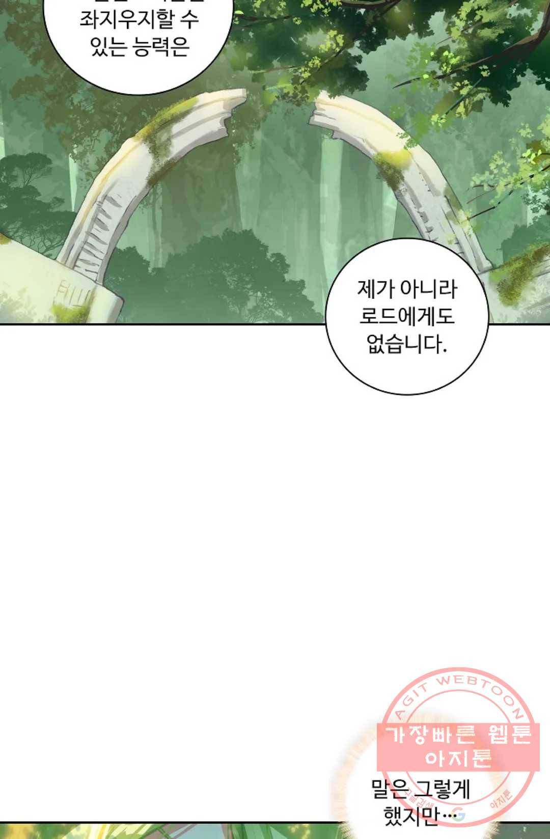 엘피스 전기:더 라스트 224화 14