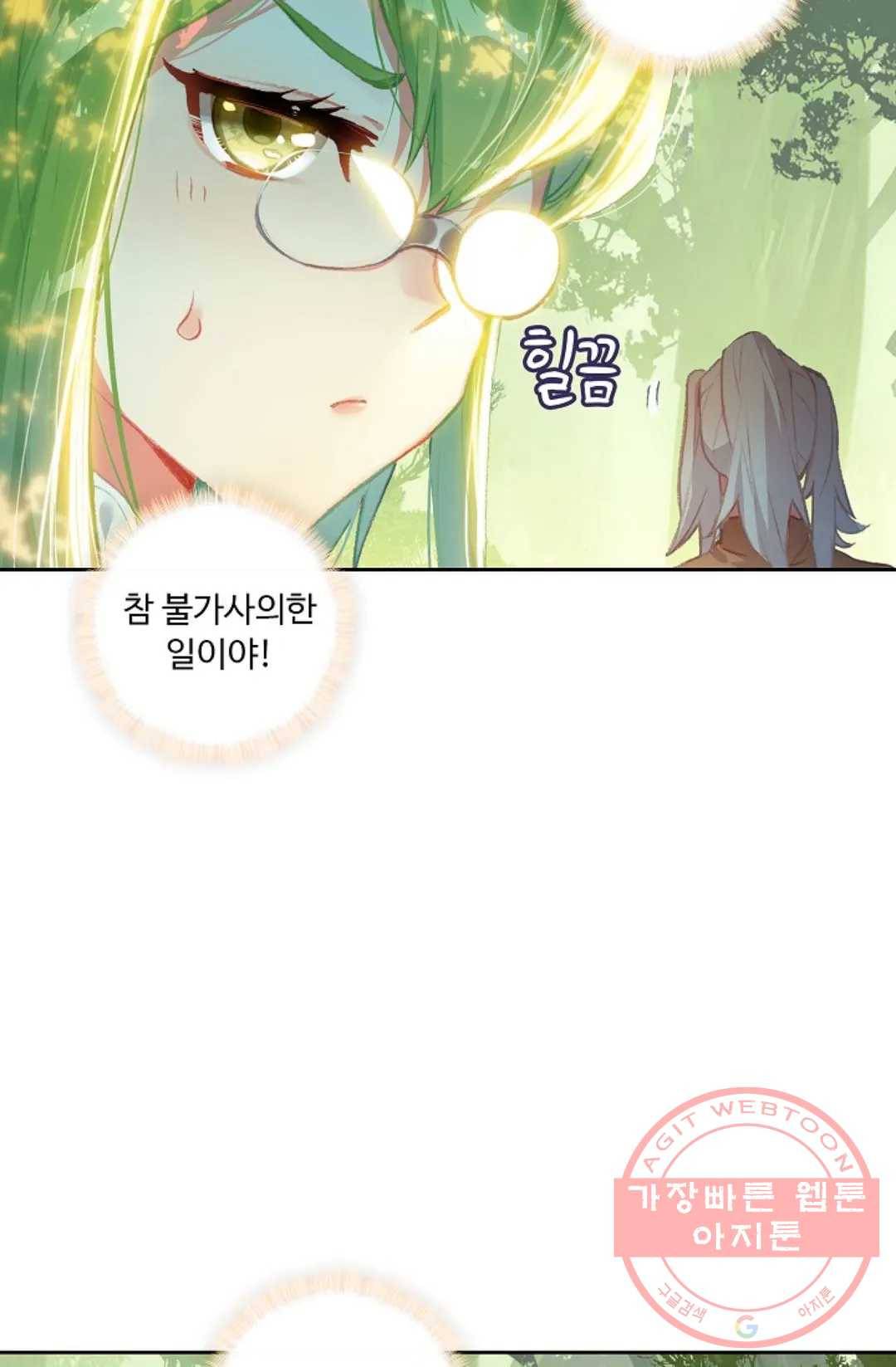 엘피스 전기:더 라스트 224화 15