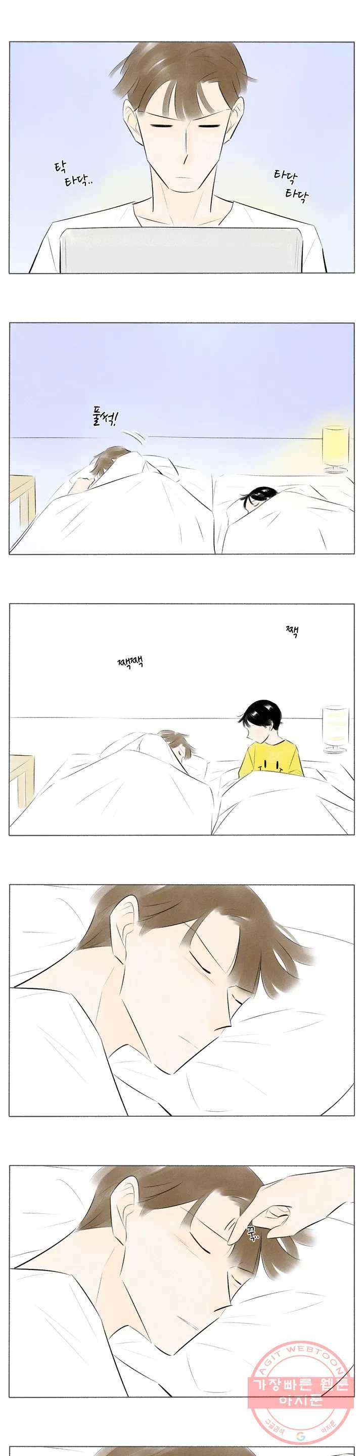 친하게 지내자 97화 2