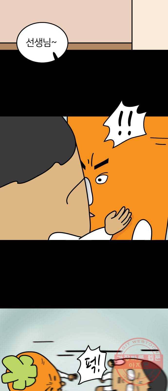 감자마을 46화 2