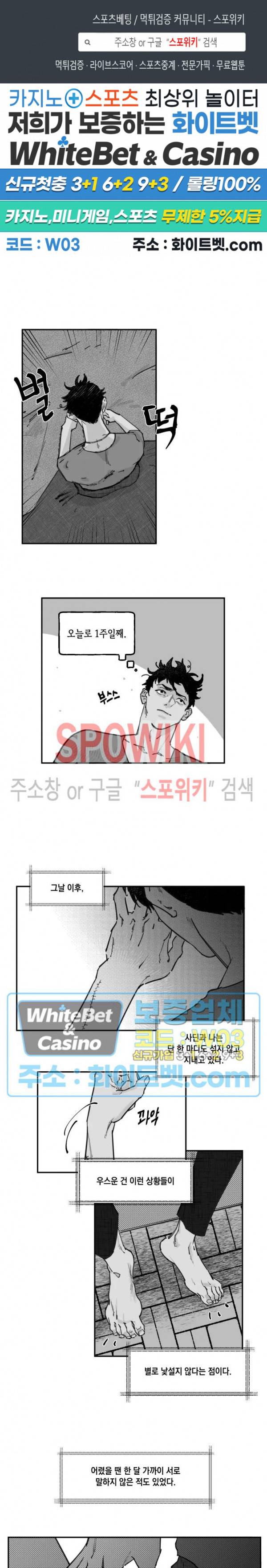 데가제 12화 1