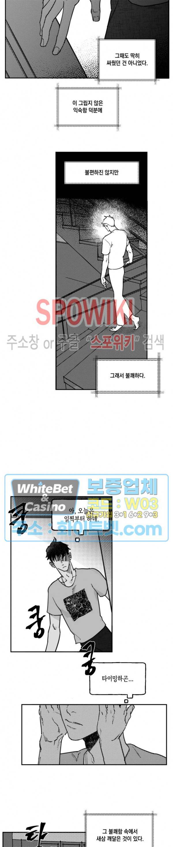 데가제 12화 2