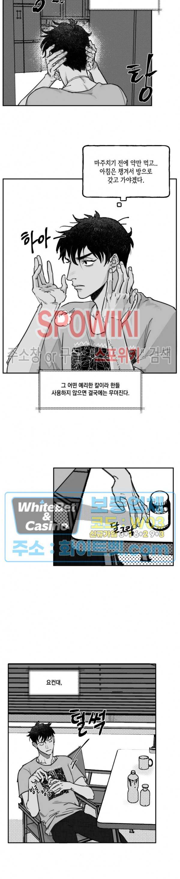 데가제 12화 3
