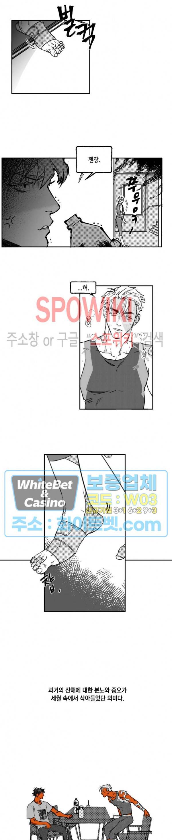 데가제 12화 4