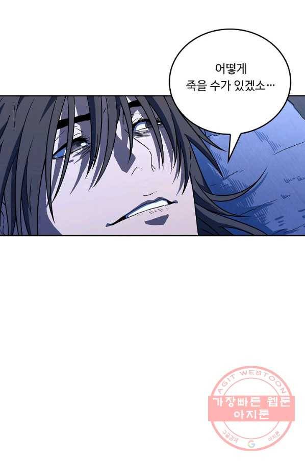 소오강호 19화 5