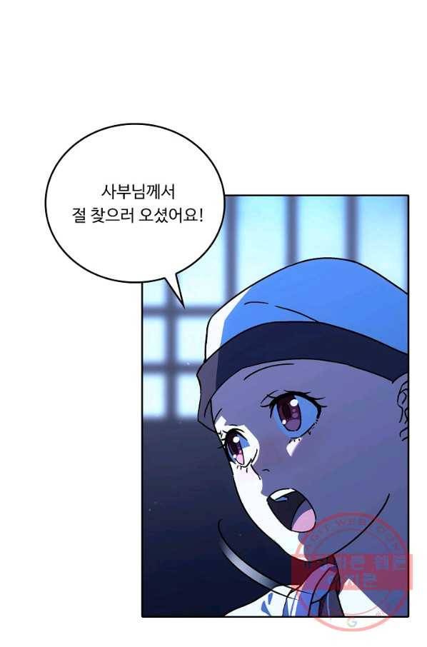 소오강호 19화 10