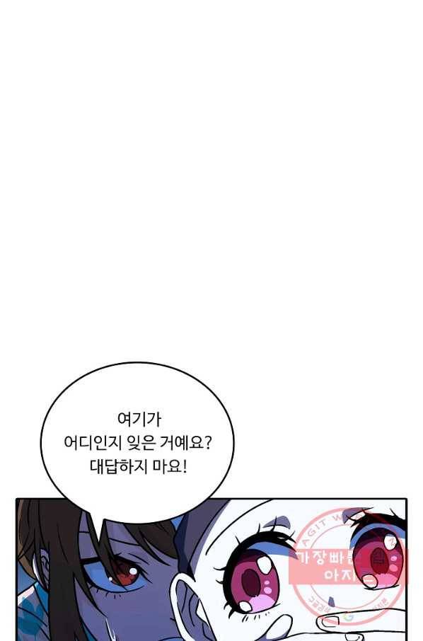 소오강호 19화 12