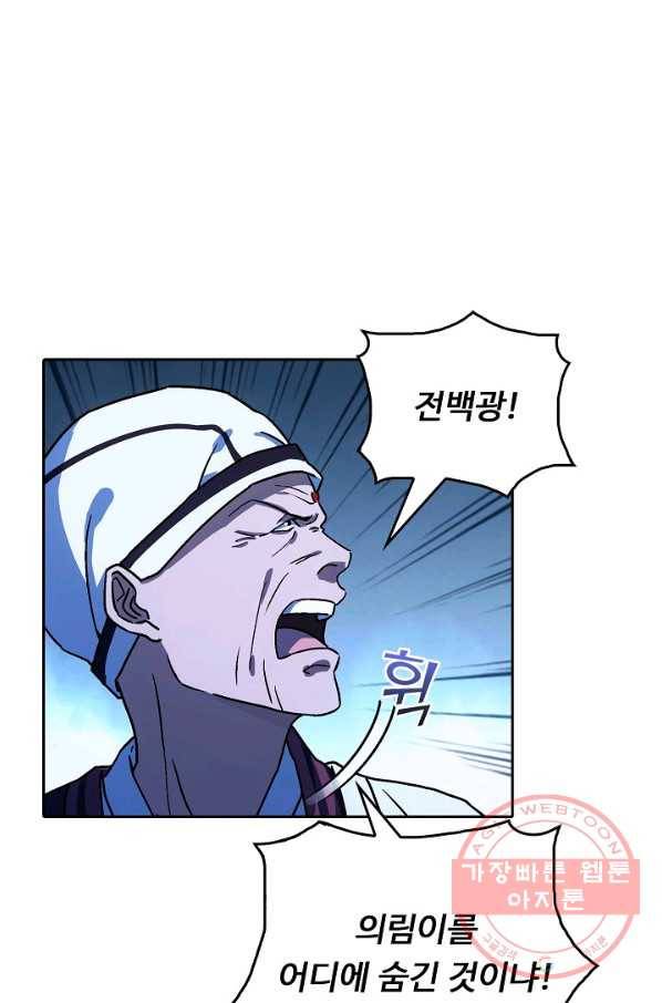 소오강호 19화 16