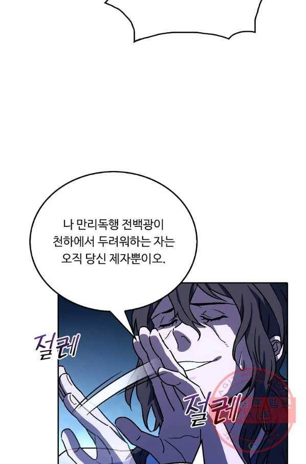 소오강호 19화 17