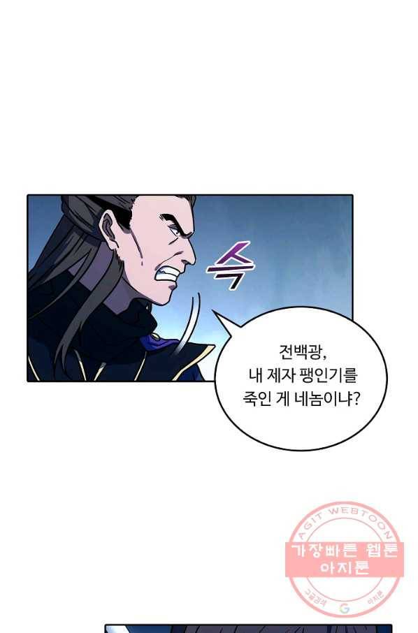 소오강호 19화 19