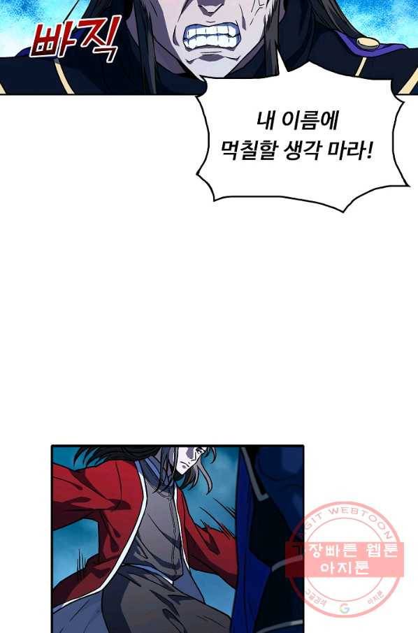 소오강호 19화 37