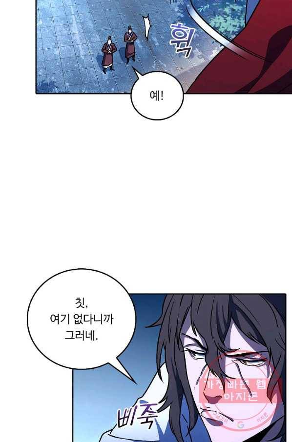 소오강호 19화 40