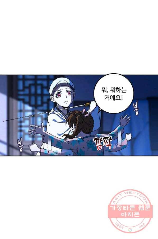 소오강호 19화 53