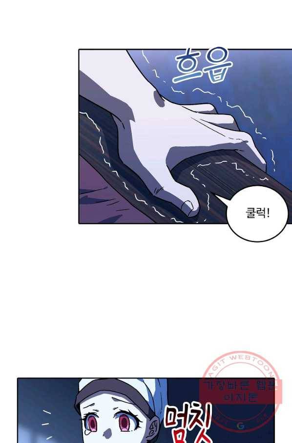 소오강호 19화 54