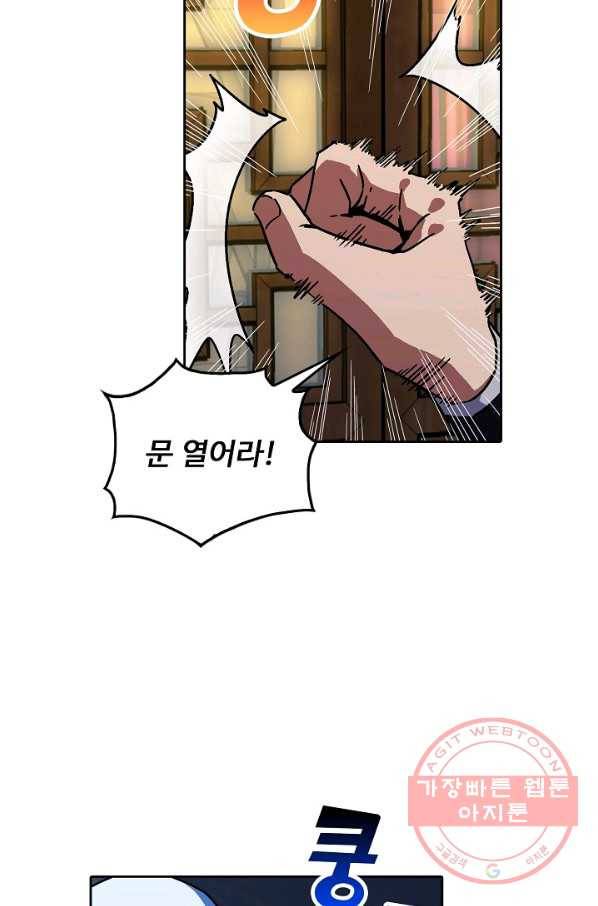 소오강호 19화 57