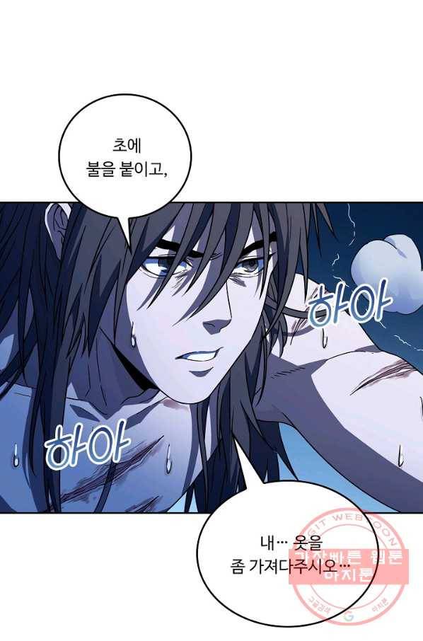 소오강호 19화 61
