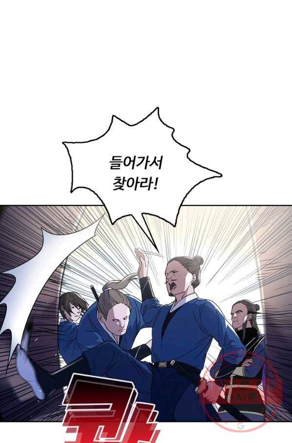 소오강호 19화 62