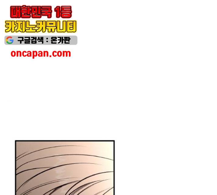 피와 나비 68화 1