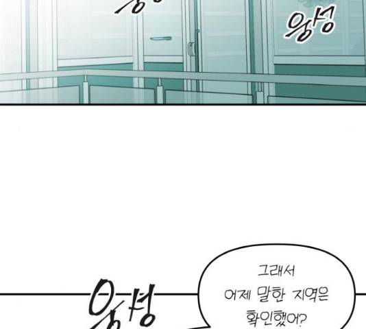 피와 나비 68화 18