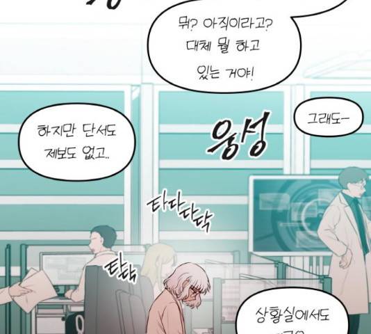 피와 나비 68화 19