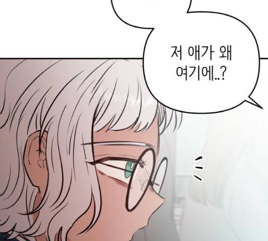 피와 나비 68화 23