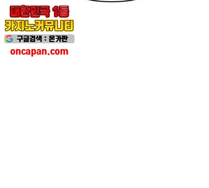 피와 나비 68화 29