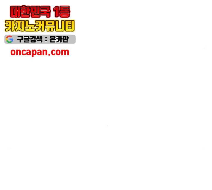 피와 나비 68화 32