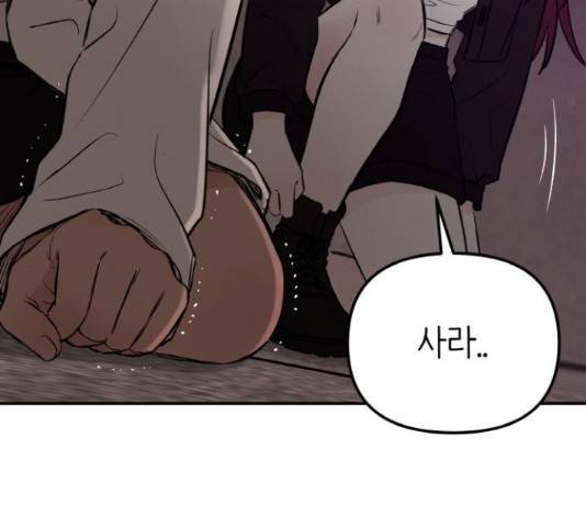 피와 나비 68화 43