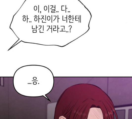 피와 나비 68화 47