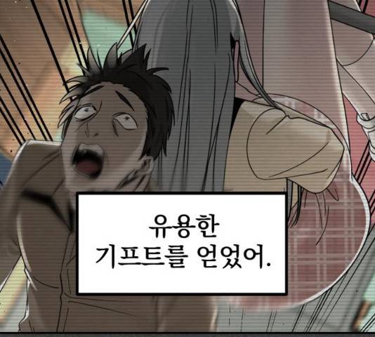 히어로 킬러 36화 4