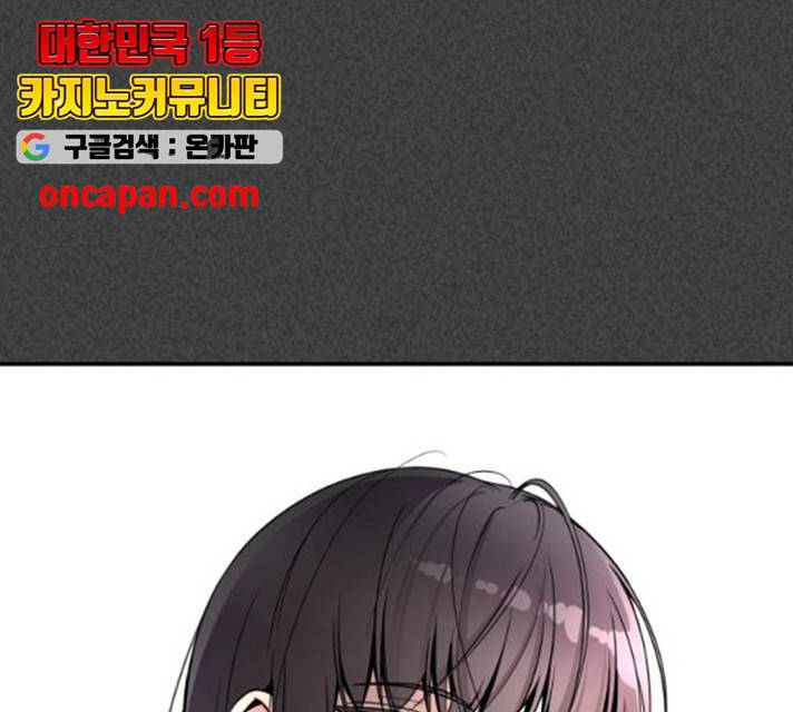히어로 킬러 36화 5