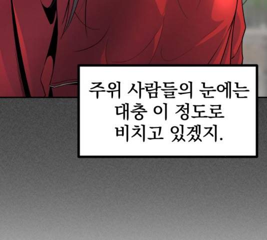 히어로 킬러 36화 7