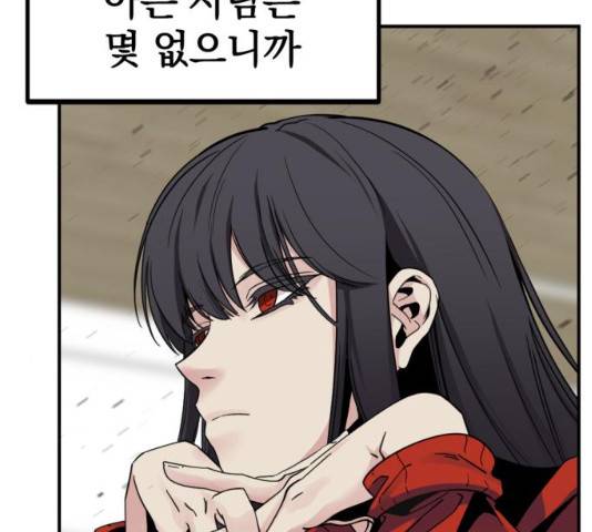 히어로 킬러 36화 11