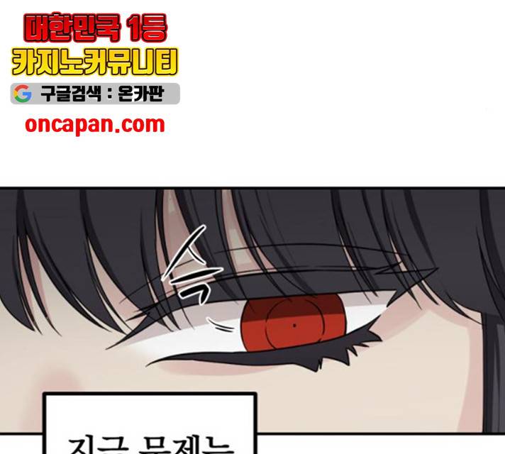 히어로 킬러 36화 13