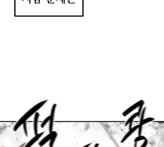 히어로 킬러 36화 14