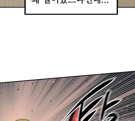 히어로 킬러 36화 16