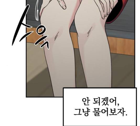 히어로 킬러 36화 27