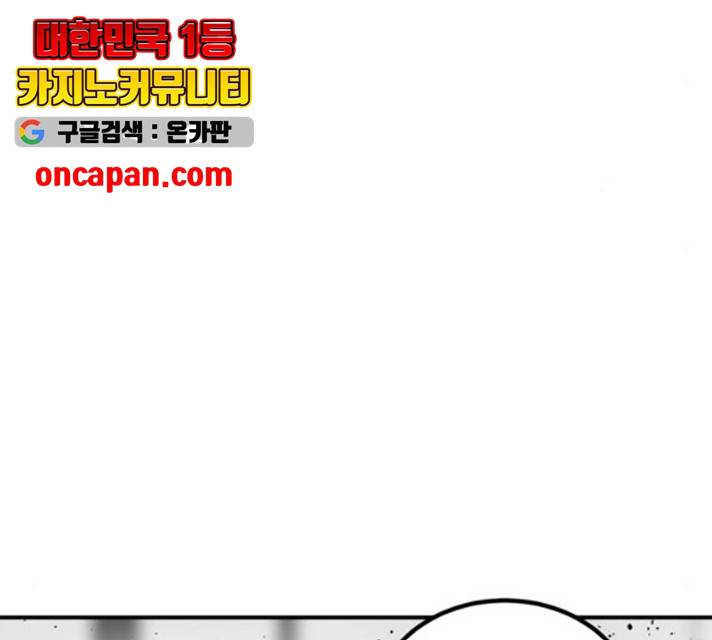 히어로 킬러 36화 30
