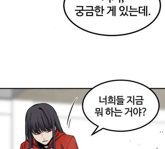 히어로 킬러 36화 33